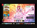 【MGCM DX】レッツ魔法少女！マジカミ新規勧誘＆初心者用動画の2【実況】