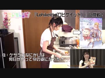 なないろレシピ#2　おまけ