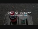 旅先にて・・・