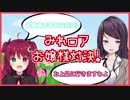 【夢月ロア】お嬢様言葉対決！【郡道美玲】