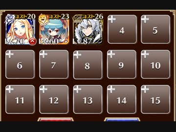 珊瑚上の熱戦【千年戦争アイギス ケラ王子+未覚醒イベユニ】