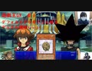デフォルトデッキでぶん殴る遊戯王GX　＃１　デュエルキングの意思を継ぐもの