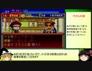 パワポケ5  忍者戦国編 火竜編 理論限界選手育成 part8 【ゆっくり解説】