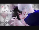 【歌ってみた】不完全モノクローグ【悪魔】