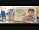 【彩田花道】金曜日のおはよう 描いて歌って踊ってみた！【活動紹介】