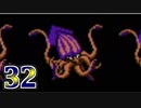 【実況】ドラゴンクエスト3をやる事にした。32【FC版】