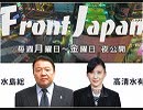 【Front Japan 桜】用田和仁～衝撃！対中新戦略（日・米・台、韓国無し） / 韓国、化学兵器物質不正輸出 / 中国の尖閣実効支配着々 他[桜R1/7/11]