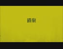 【禁断のカルト宗教ゲーム】THE SHORUDED ISLE part10