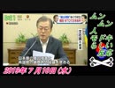 9-2野村明大、ムンムン、人モドキらしい反応。菜々子の独り言　2019年7月10日(水）
