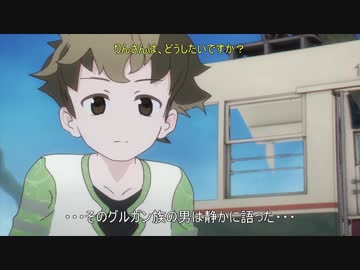 ケムリッシュ　第七章②