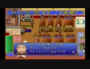 【イイ男♂の実況】ザ・ファミレス　part38