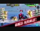 艦これアーケード 5-5 サーモン海域北方を駆逐1潜水5で楽に攻略