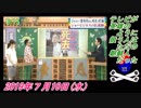 9-3野村明大、テレビが英雄のように扱う人はただの朝鮮人だった。菜々子の独り言　2019年7月10日(水）