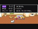 厄年のおっさんがMOTHER２実況プレイ　Part13
