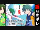 【ポケモンUSM】マラカッチガチンコLEGEND CHRONICLE Ⅶ【VS @サミダレさん】