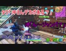 【フォートナイト】シーズン９ 聞き間違いがひどすぎるww ＃３０