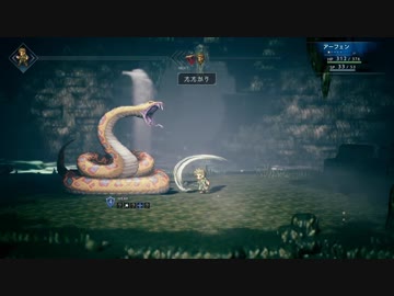 【初見＆初実況】オクトパストラベラー実況