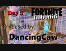 【フォートナイト】ほぼ日アリーナソロチャンピオンリーグDay5