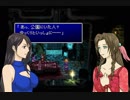 作業用、ゆっくり実況【無印】ＦＦ７　07
