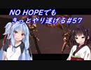 [BIOHAZARD6]NO HOPEでもきっとやり遂げる#57