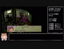 （ゆっくり音声動画）ブレスオブファイア４やり込みプレイpart.１６