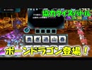 【QMAXV】ミューと協力賢者を目指す ～38限目～【kohnataシリーズ】