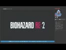 初見 難易度ハードコア バイオハザードRE:2クレア編1
