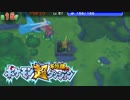ポケモン超不思議のダンジョン実況プレイpart178