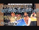 【ニコカラ】｢ねむくなっちゃった｣（おぎやはぎ矢作兼）【アコギアレンジ】