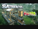 【Satisfactory】工場長はじめました！ Part29【ゆっくり&VOICEROID実況】