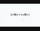 iOS/Androidアプリ『楚漢女子』PV ストーリー紹介編