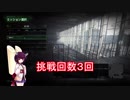 ドミネ好きの行く、死にゃにゃいベテランプレイ CoD4:MWR Part.10【東北きりたん実況】