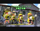 「ことわか」パート１２ 本編予告編