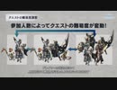 モンスターハンターワールド：アイスボーン デベロッパーズダイアリー Vol1