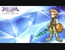 DFFオペラオムニア 【キャラクター紹介・118】キアラン