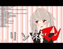 リンネマン