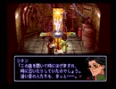 堕ちた神と遺されし謎を解き明かす ゼノギアス初見実況 3