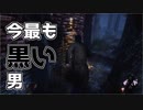 DbD#108 スプバのバグはよ直してや