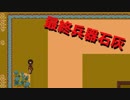 何十年ぶりの理科実験【イキシテル#5】