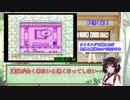 【日刊】GB 星のカービィEXTRA  part3/5【VOICEROID実況】