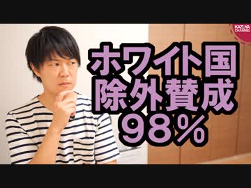 優遇措置解除で苦境の韓国、困った時に使ういつものパターン発動