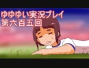 全員集合！　結城友奈は勇者である　花結いのきらめき実況プレイpart605