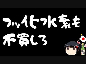 韓国人を傷つける韓国人の図