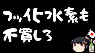 韓国人を傷つける韓国人の図