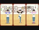 【MMDおそ松さん】Love_262_Logic【材木?松】