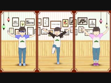 【MMDおそ松さん】Love_262_Logic【材木?松】