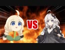 あかりちゃんVSあかり草