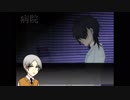 【実況】 「サイハテイネイブラー」 ぱーと3 ～最終回～ 【BL】