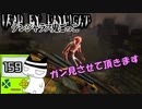 【３周年】ハッチを閉めてやった時の高揚感よ―シェイプver.#159【Dead by Daylight】