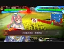 【三国志大戦4】おにいちゃんと呼んで下さい、お願いします。292